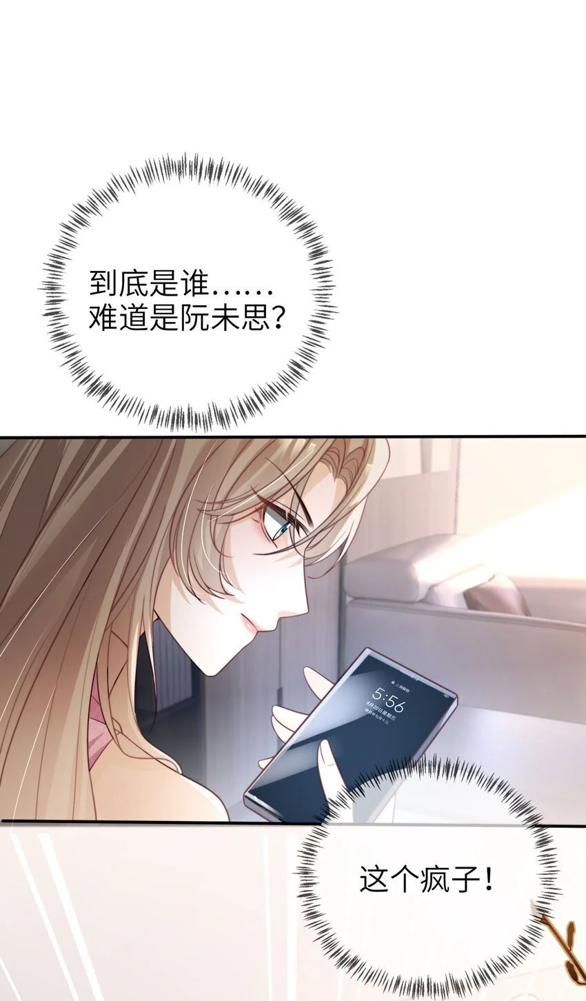 051 谁给你的胆子19