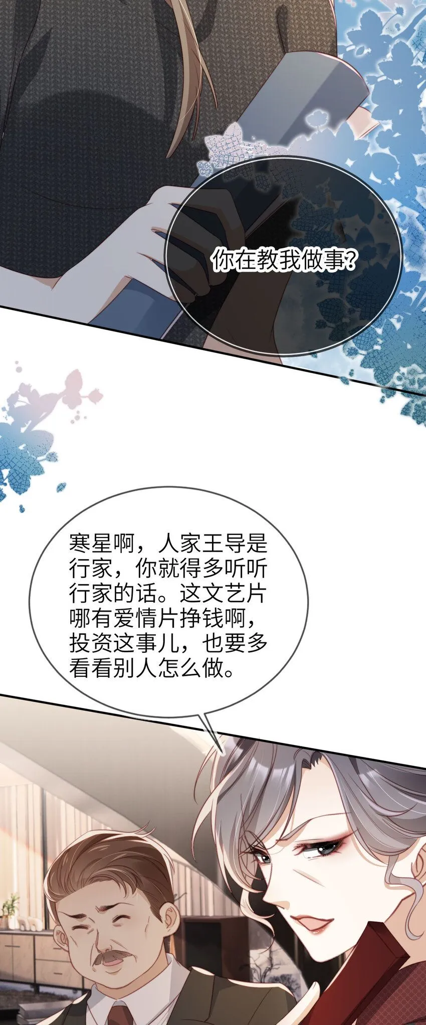 025 教我做事？6