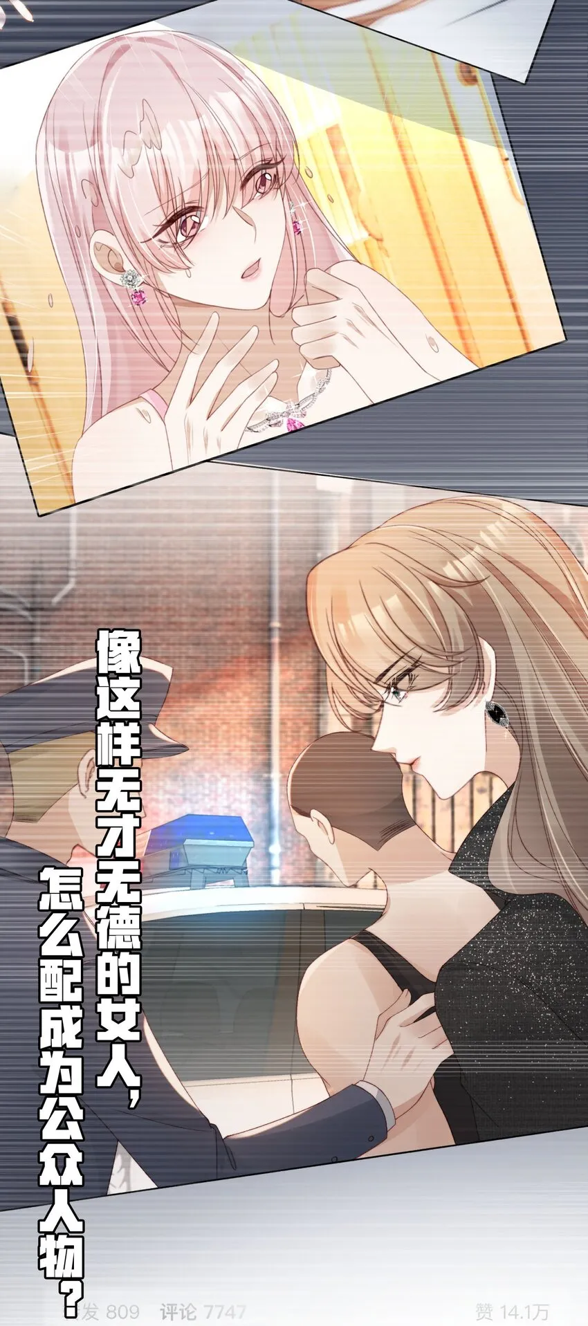 018 流言四起8