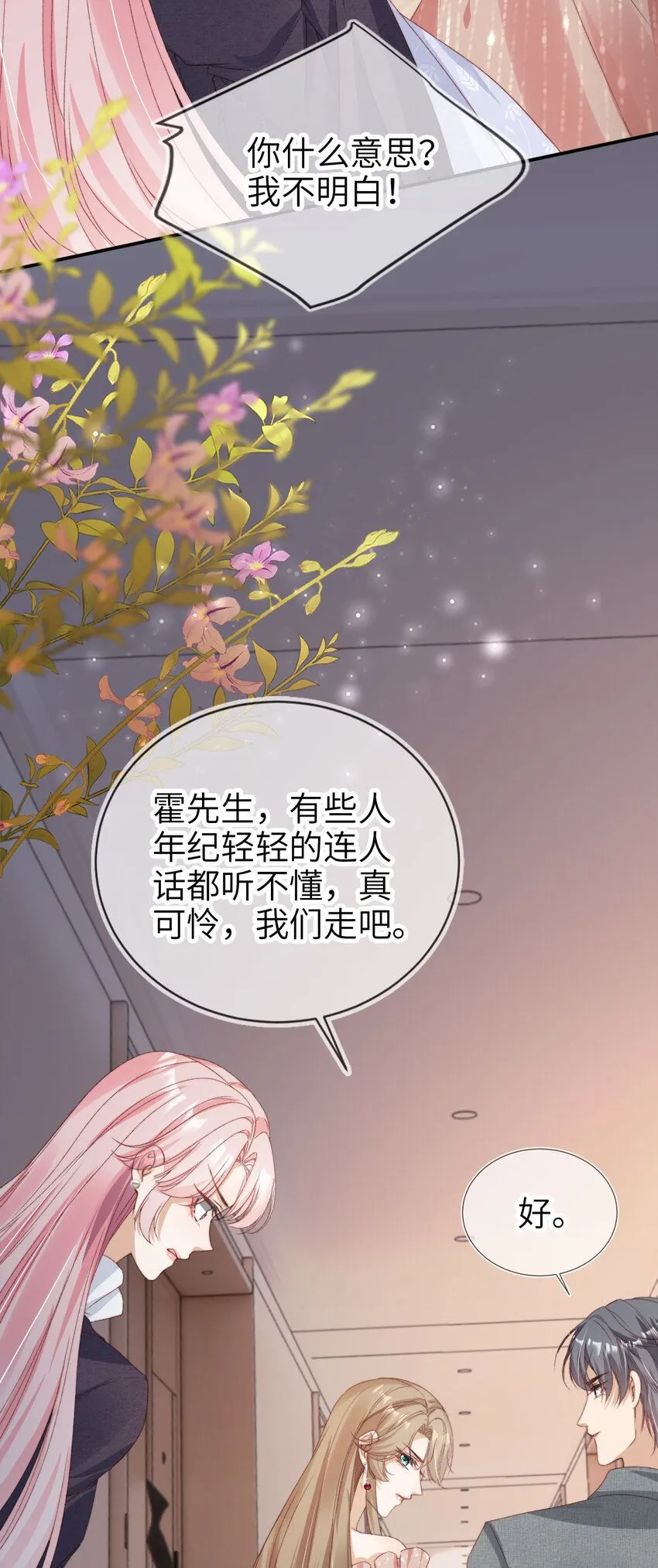 038 来日方长26