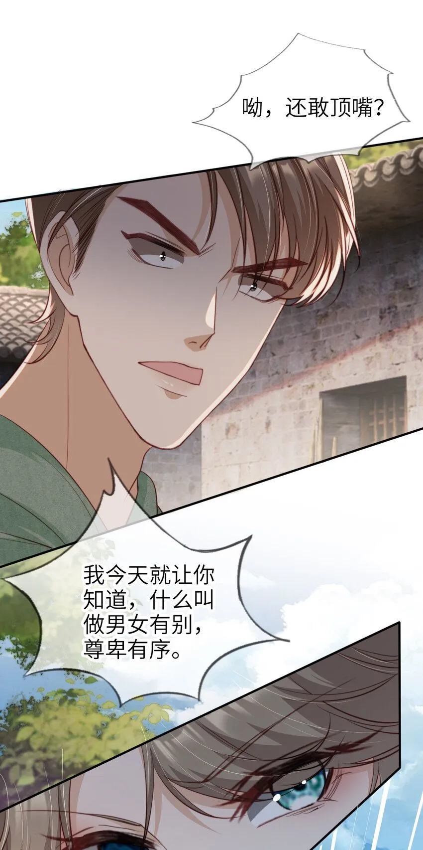 043 暴打渣男13
