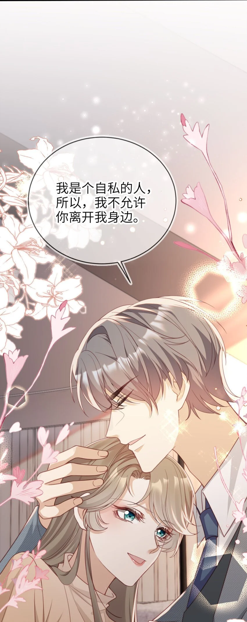 047 脱离苦海24