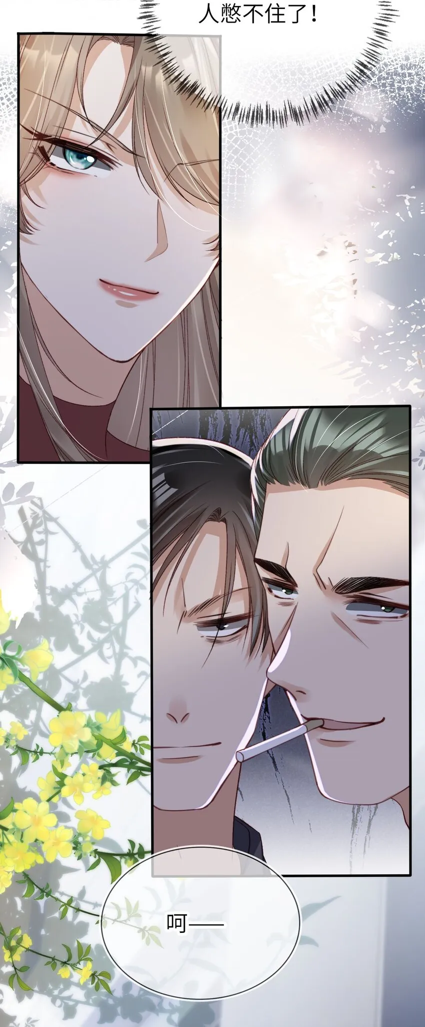 019 从不认命16