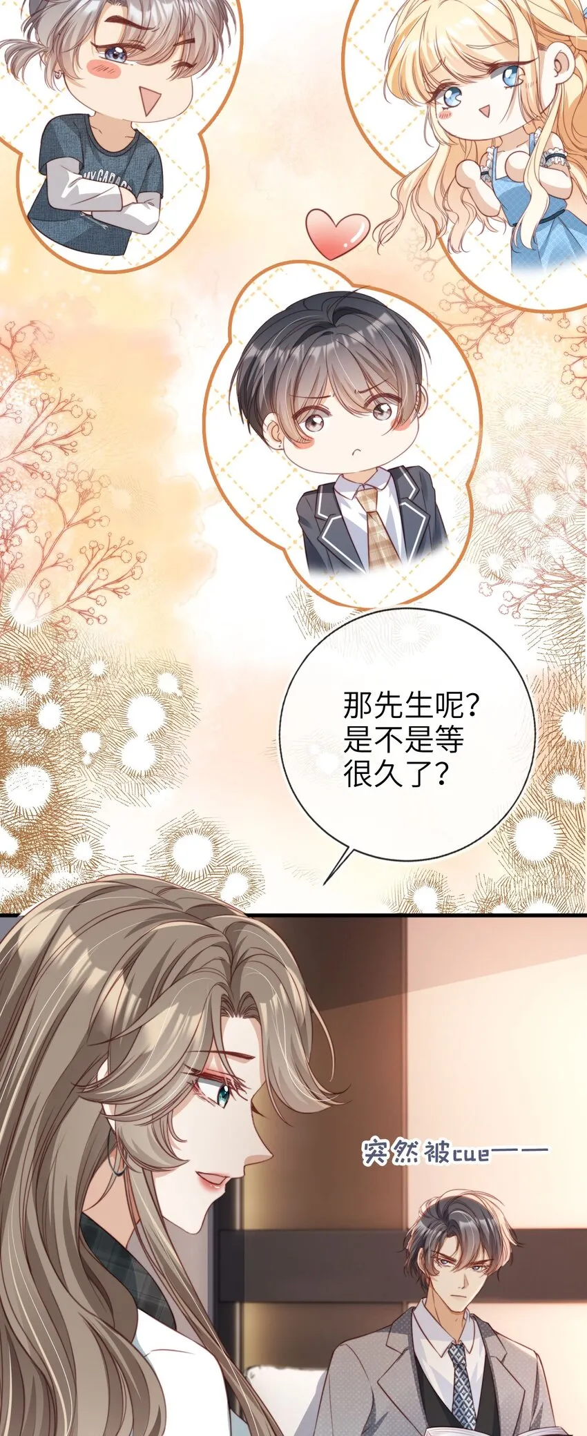 005 口是心非29