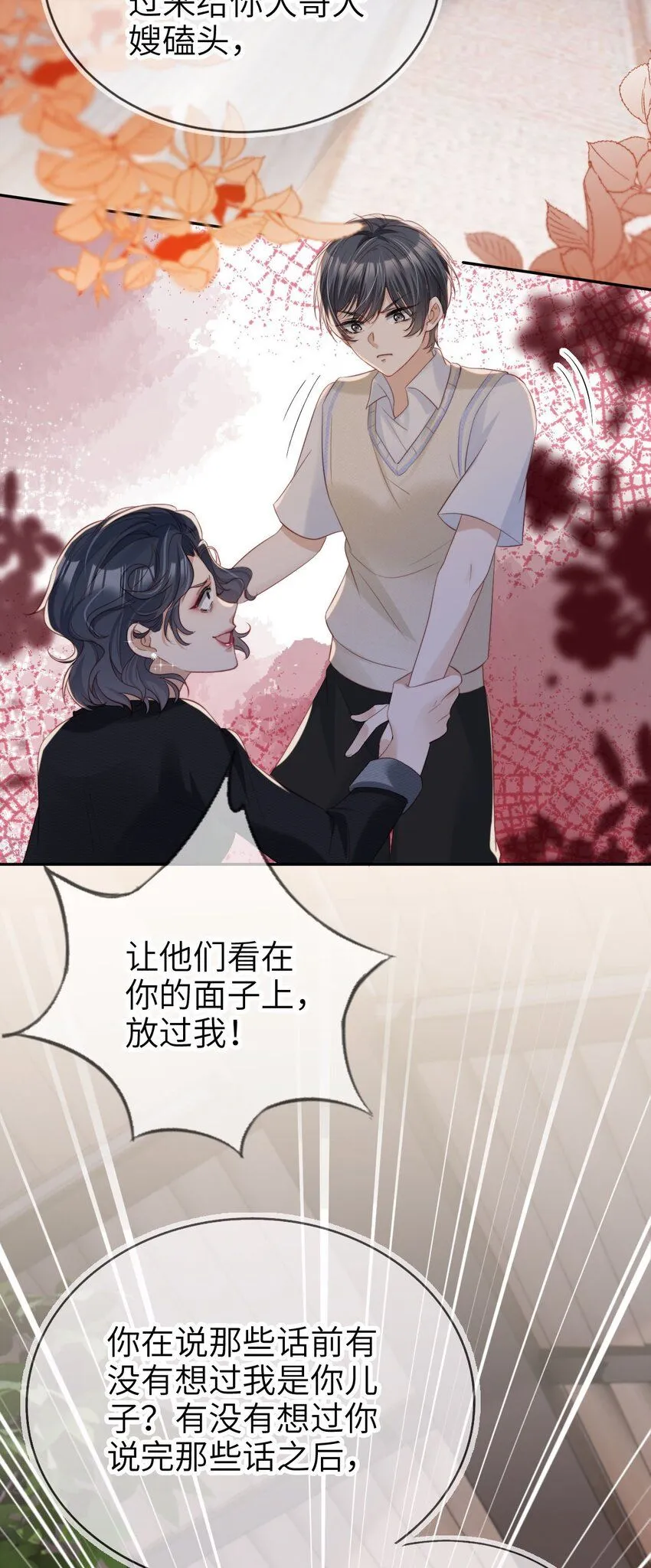 023 鱼死网破34