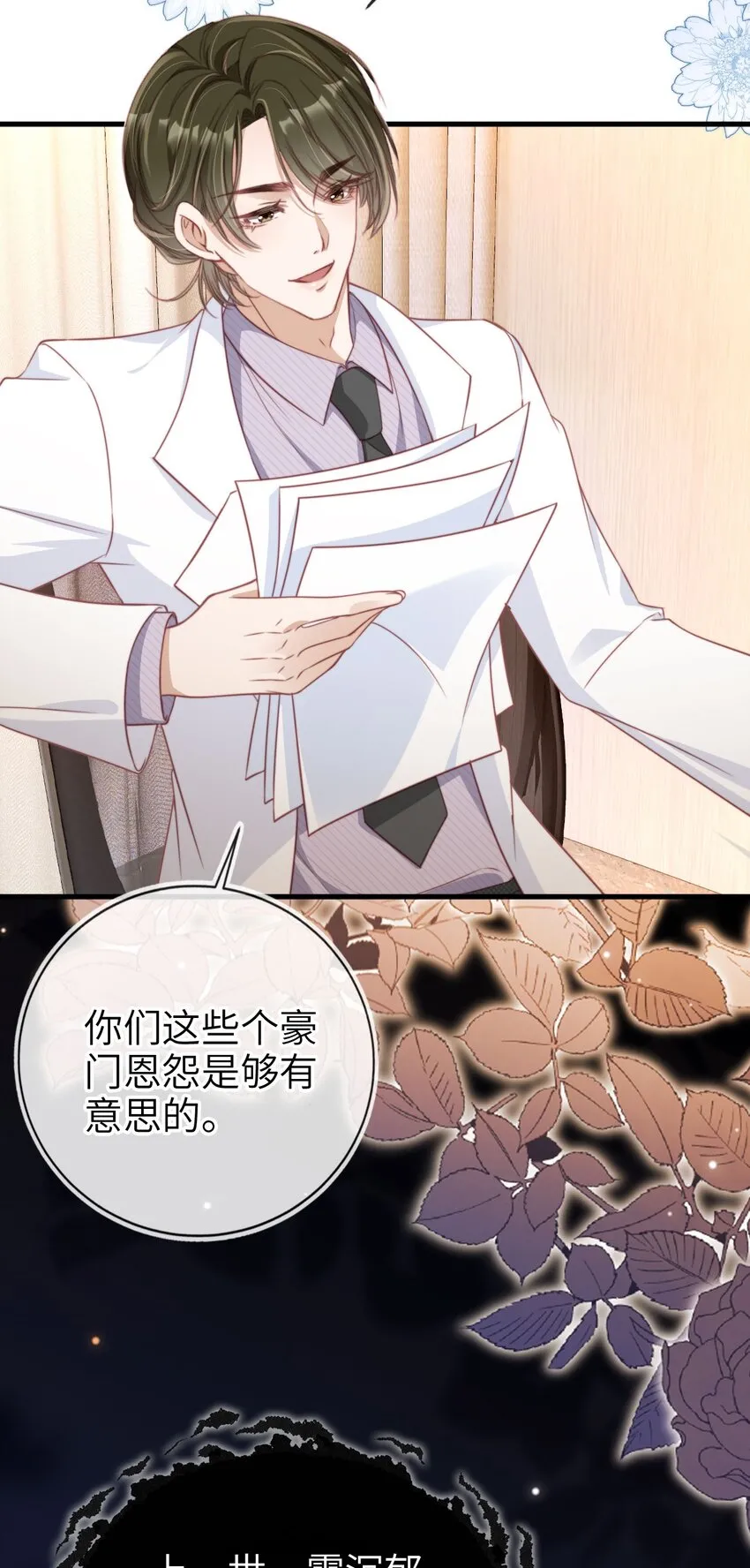 007 让我来守护15