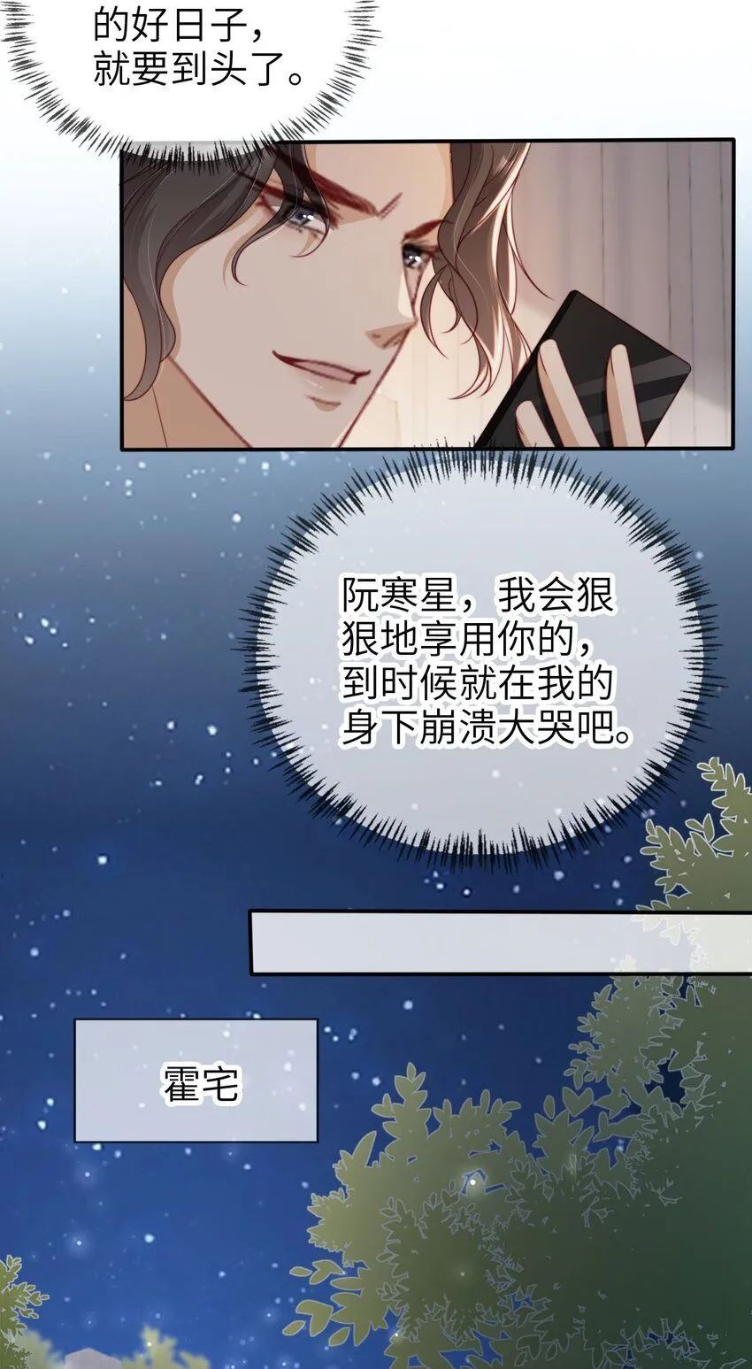035 身陷险境10
