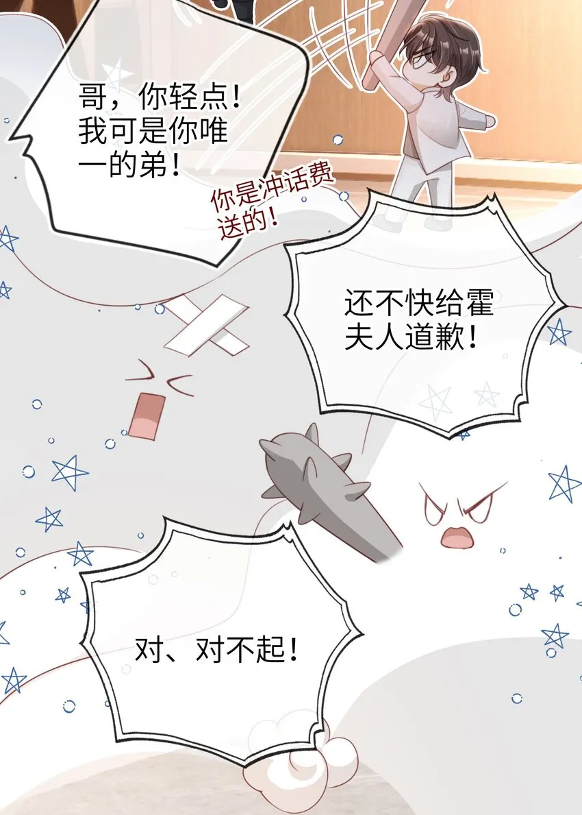 002 护妻狂魔？41