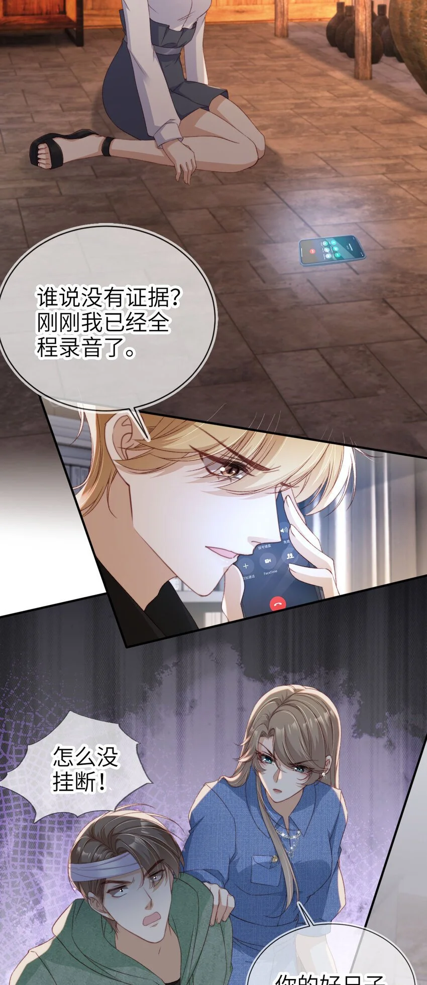 046 善恶有报28
