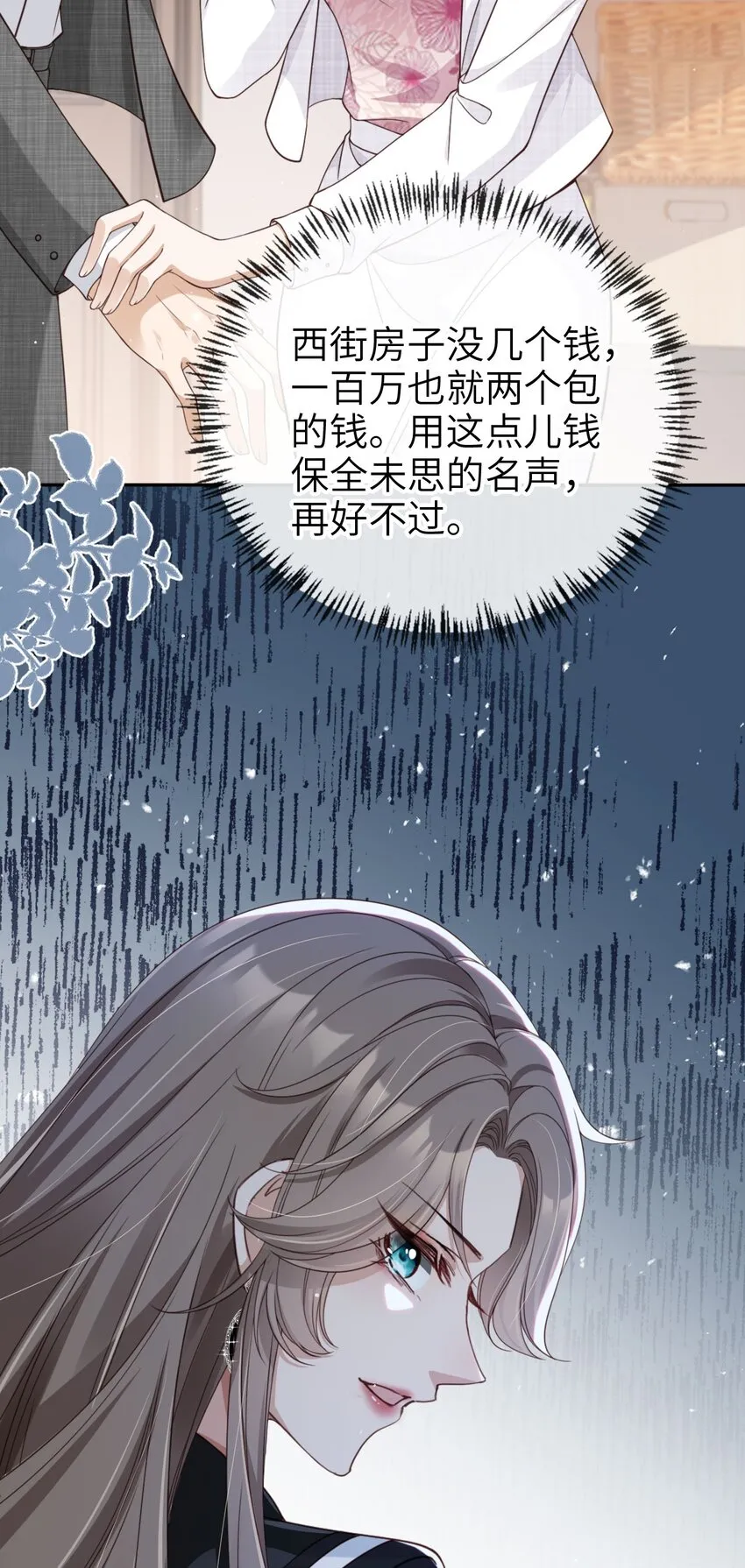 001 重返二十岁35