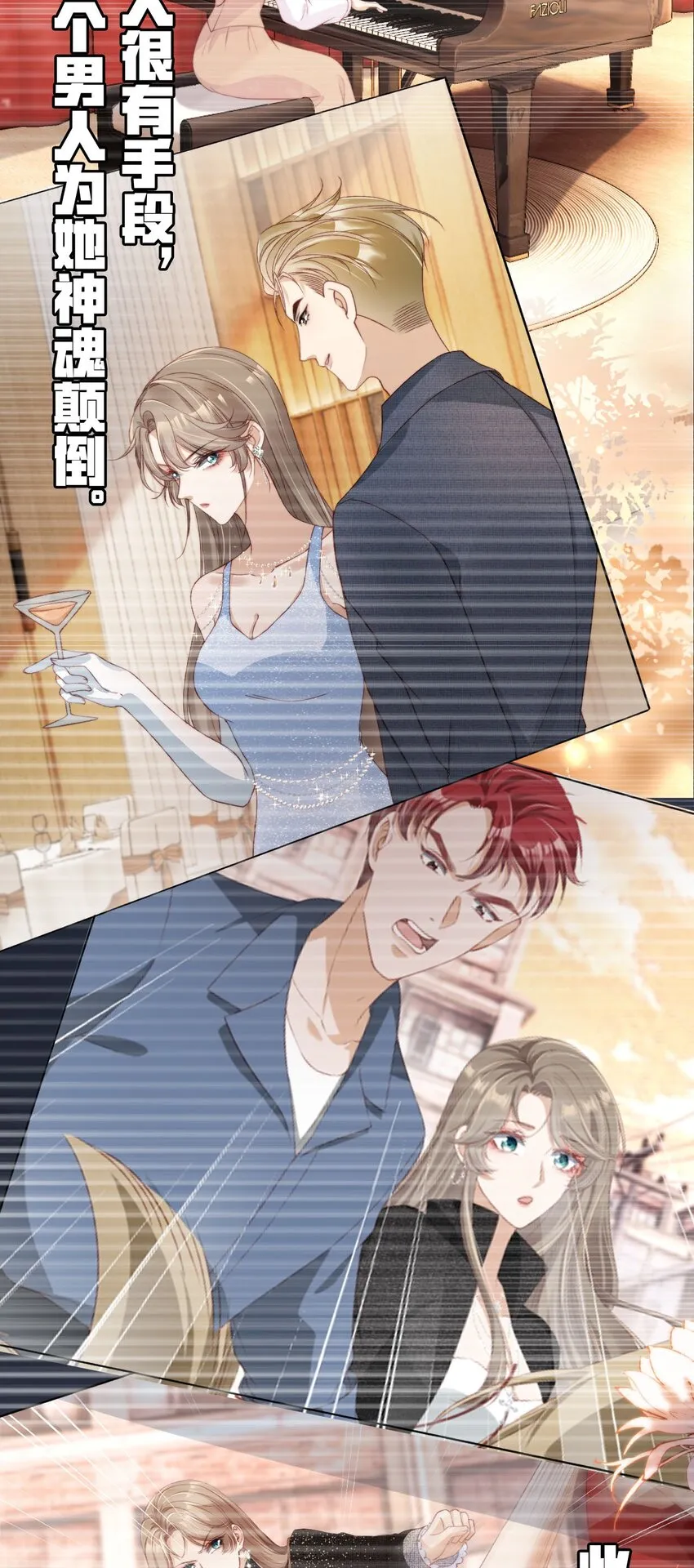 018 流言四起6