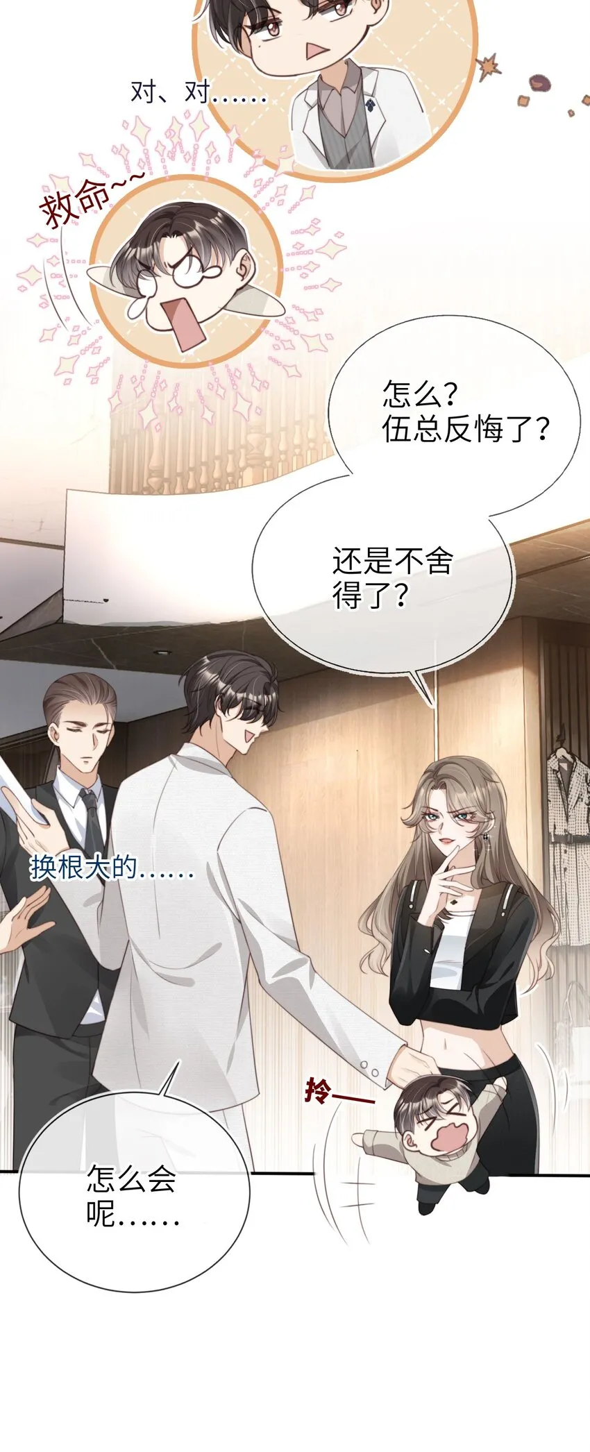 002 护妻狂魔？38