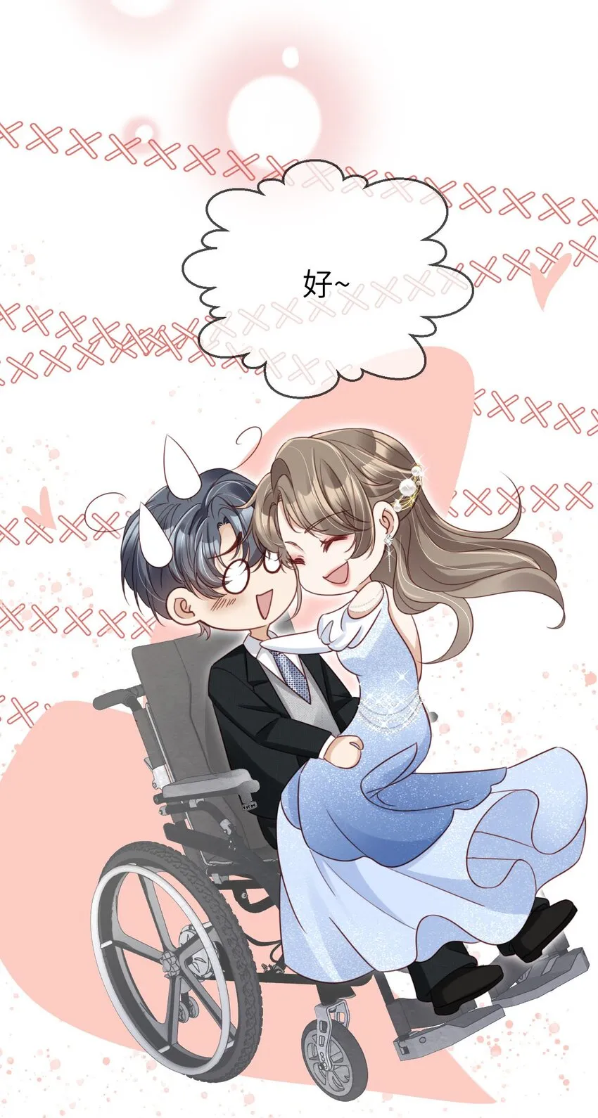 015 幸好遇见你！26