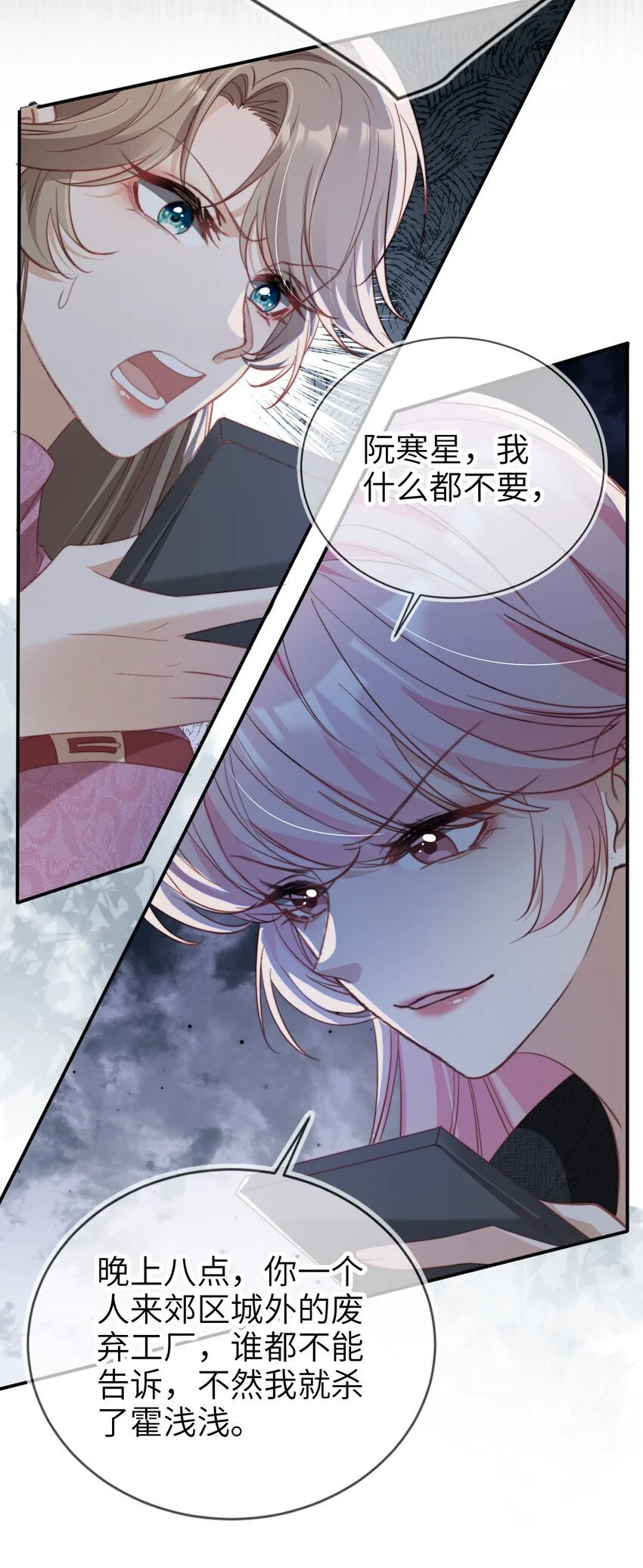 051 谁给你的胆子18