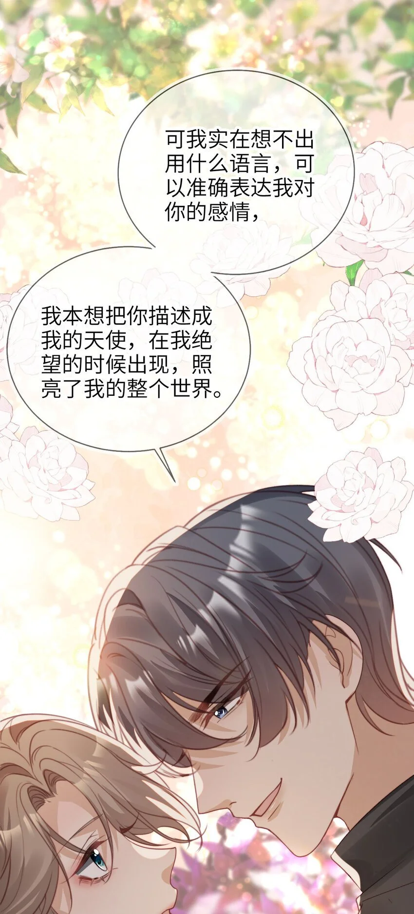 055 求婚（大结局）32