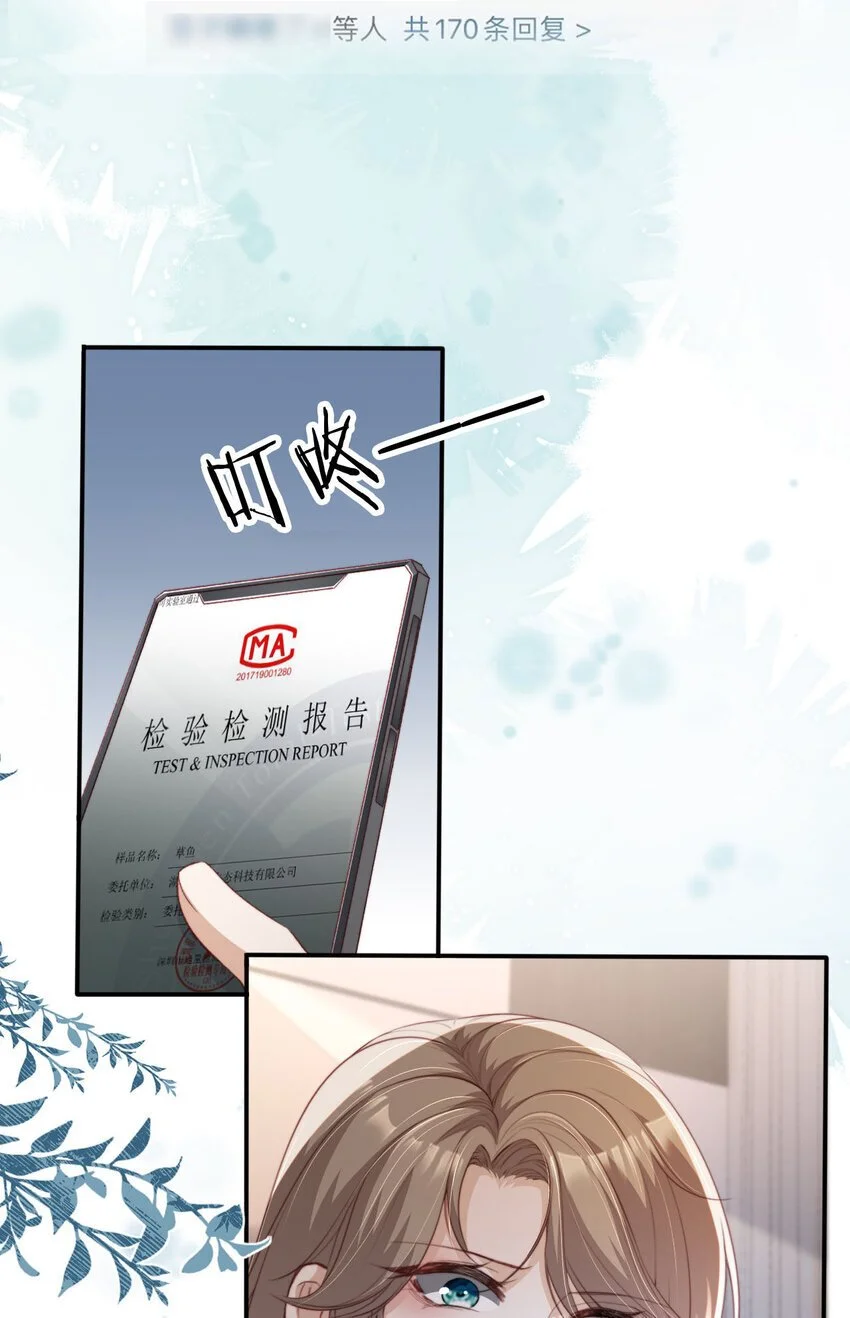 050 咎由自取12