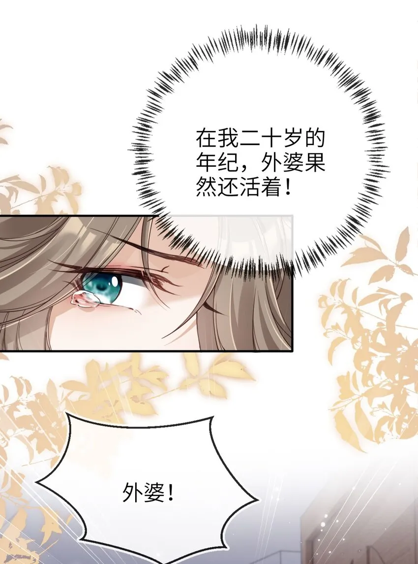 001 重返二十岁38