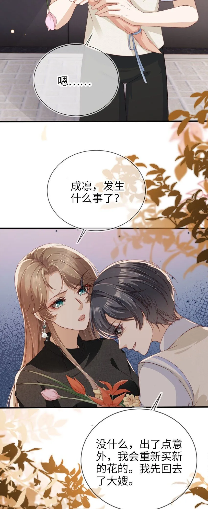 022 母子反目？37