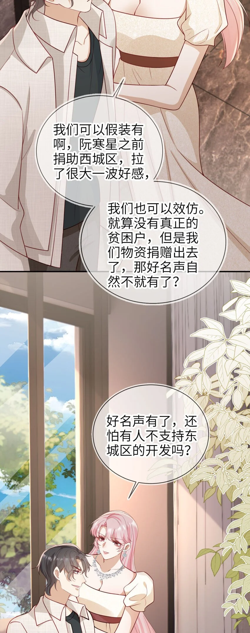 047 脱离苦海34