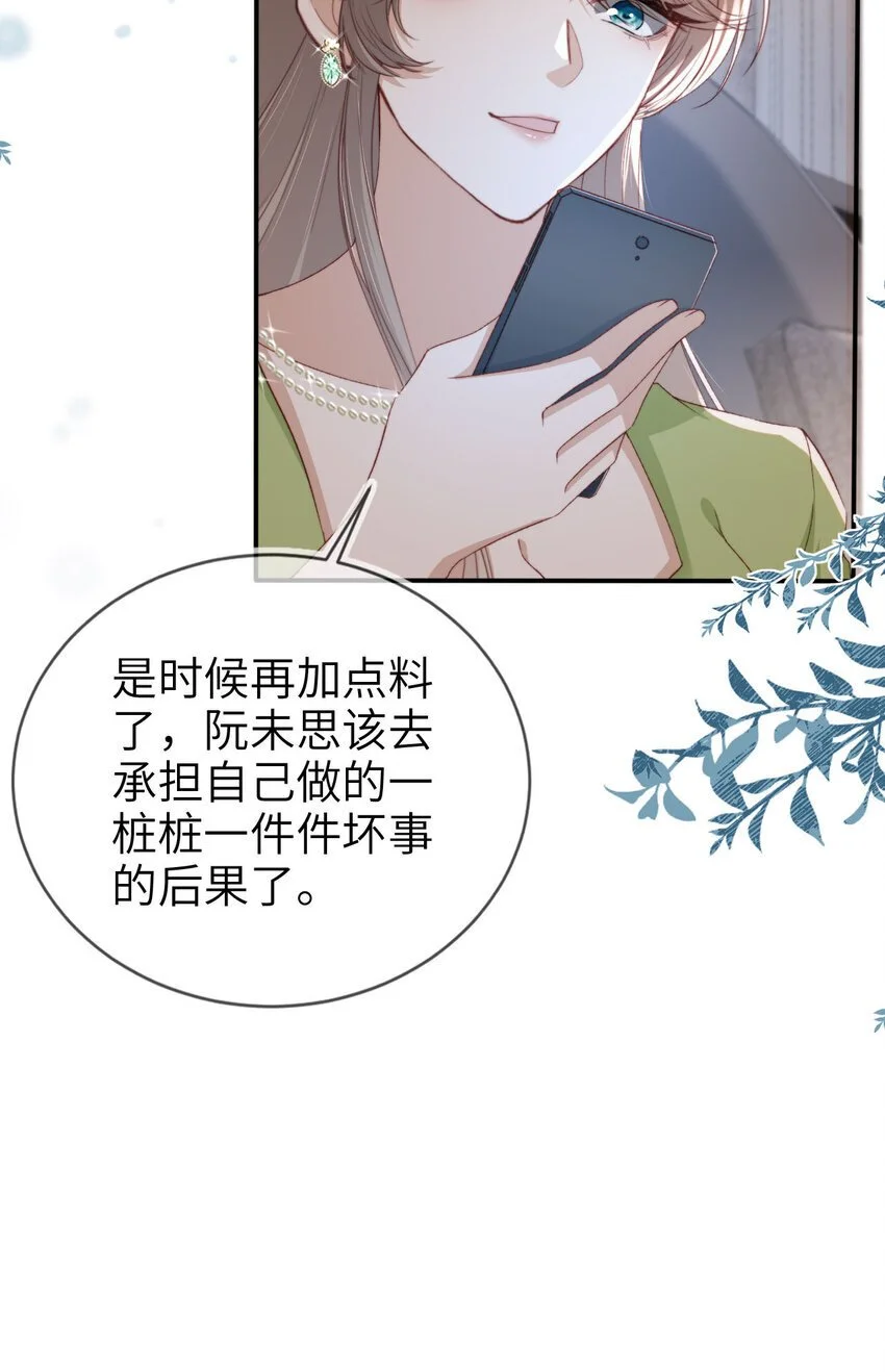 050 咎由自取13