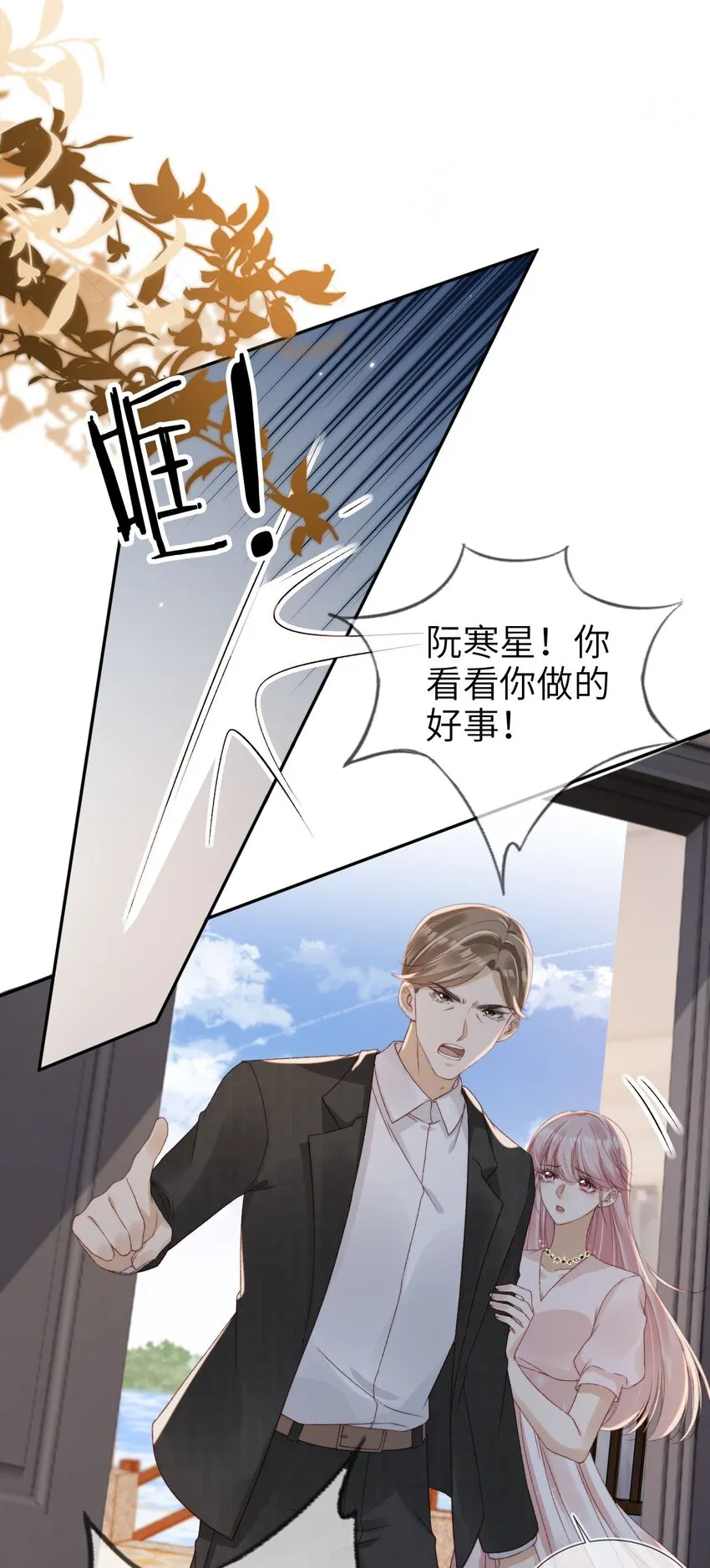 018 流言四起13