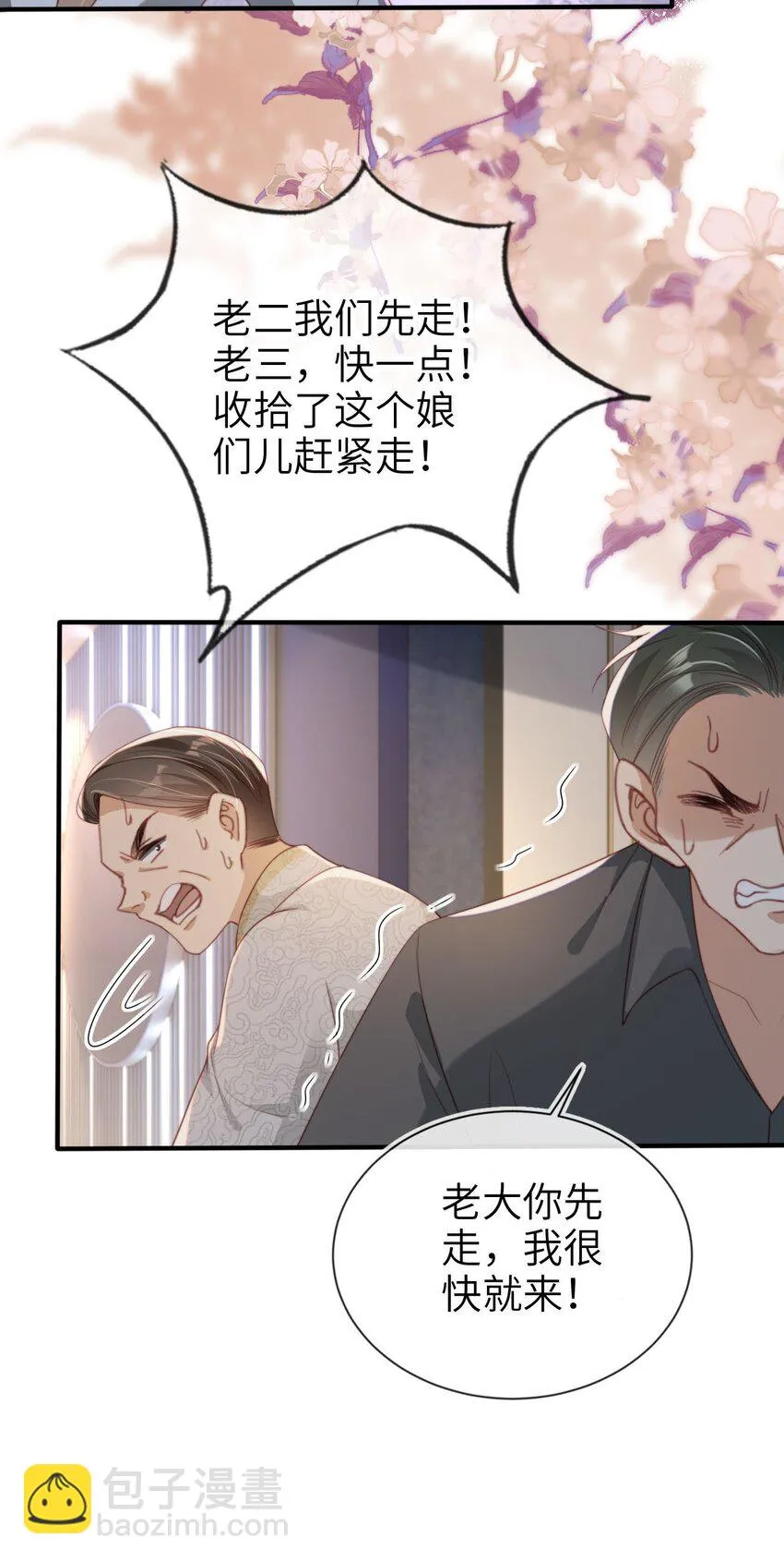 020 四面楚歌11