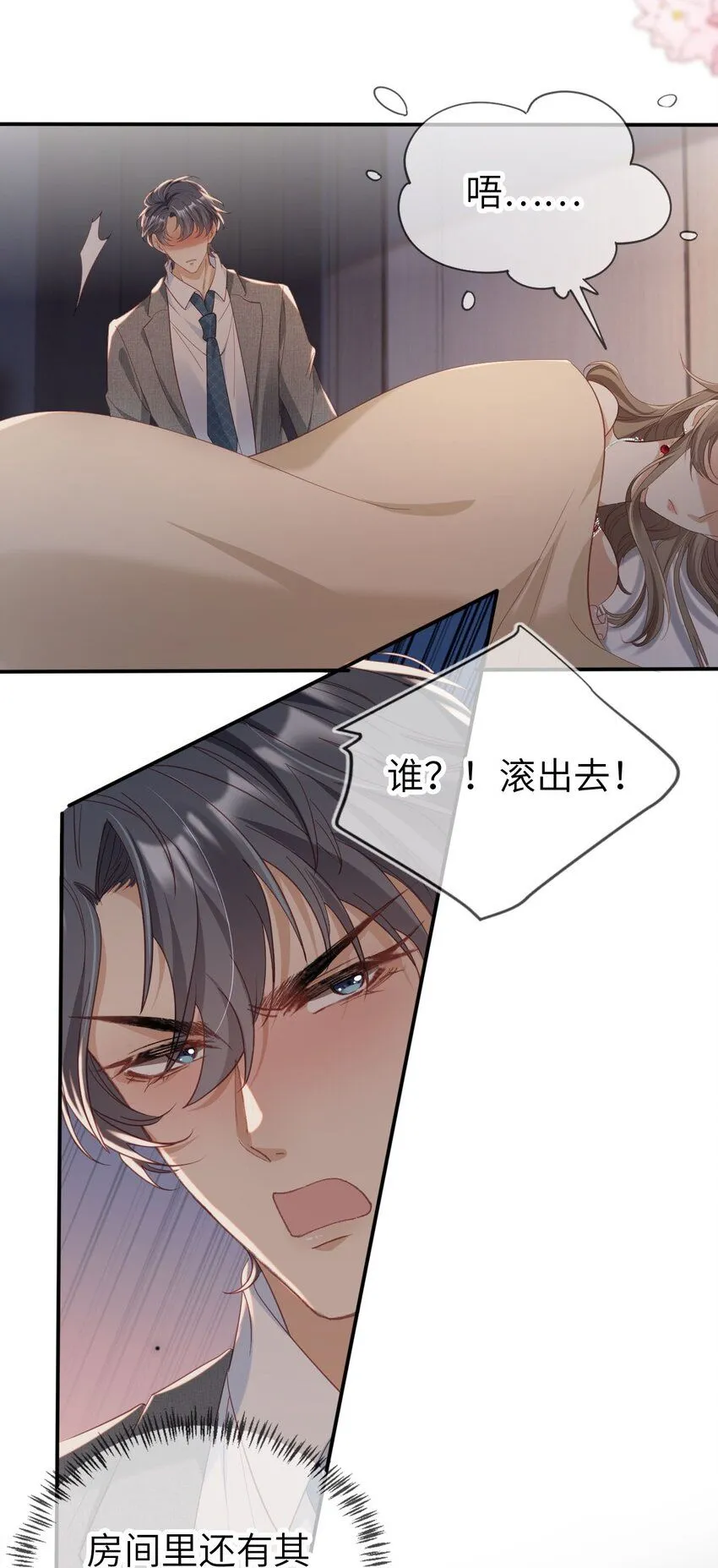 036 命中注定31