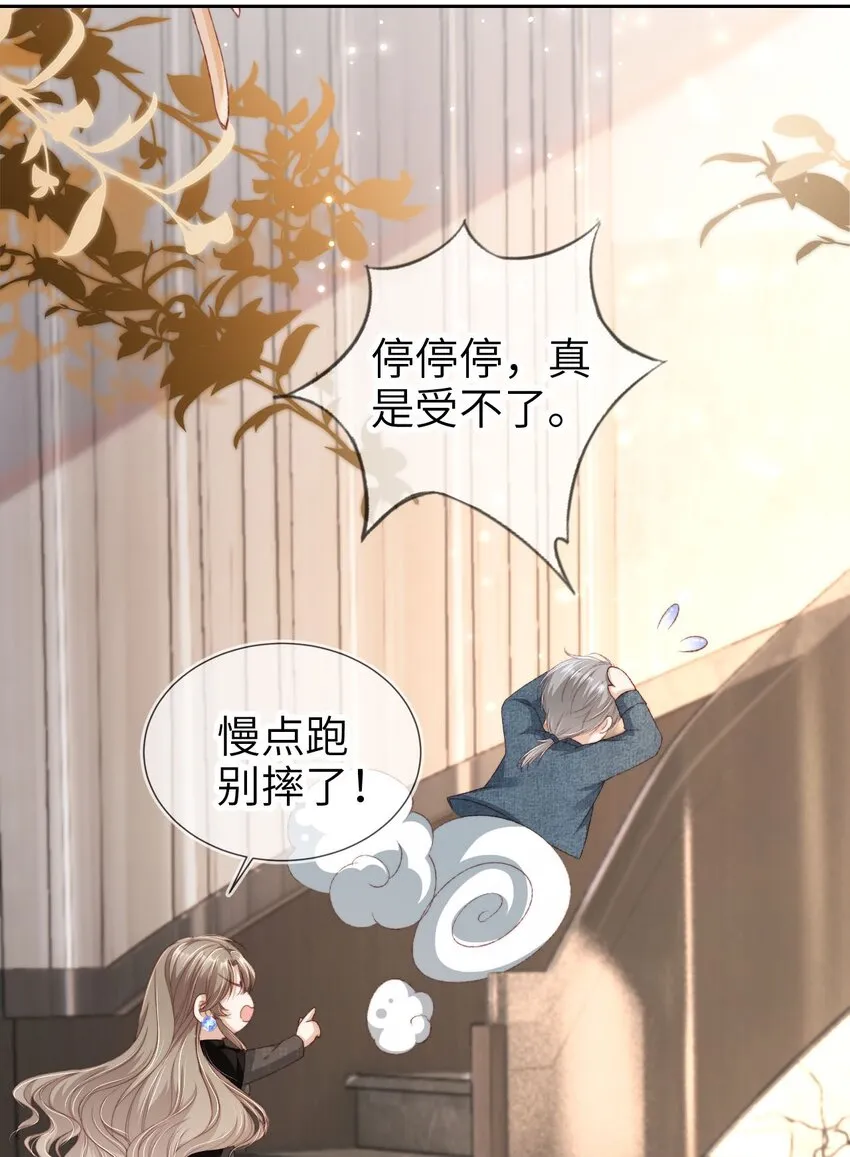 018 流言四起30