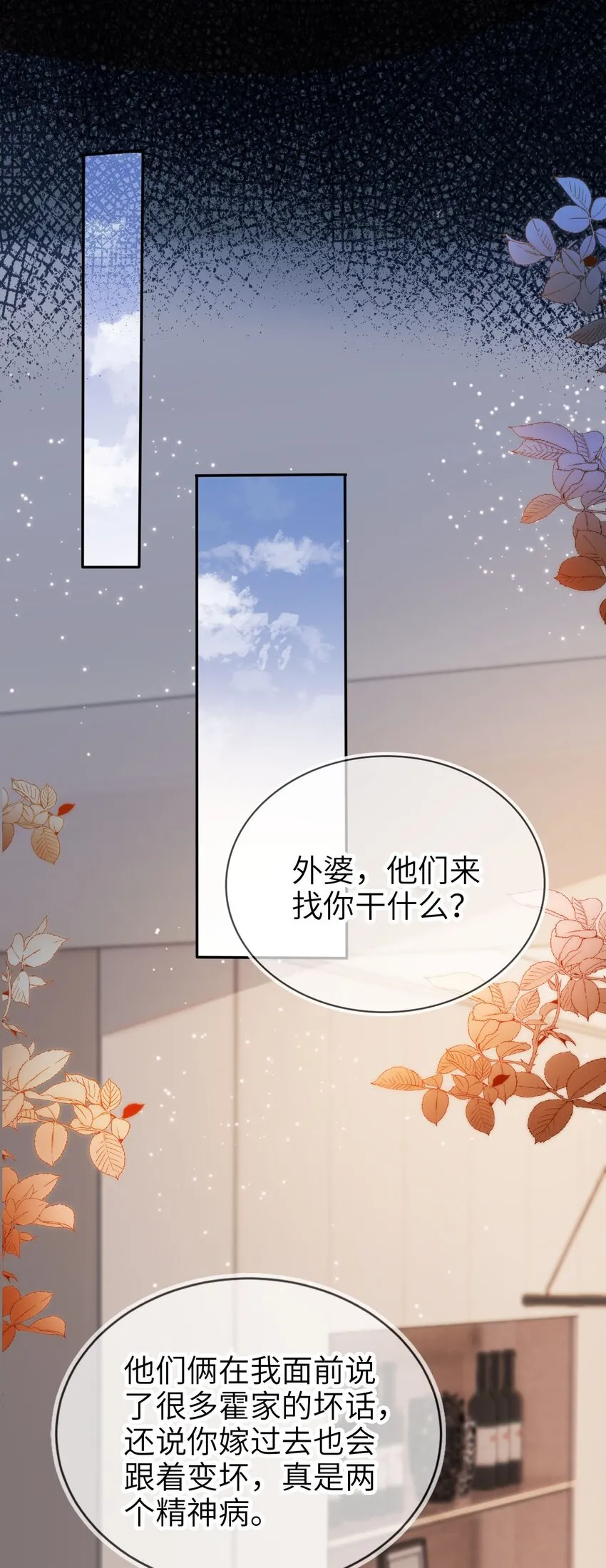 016 中国式见家长45