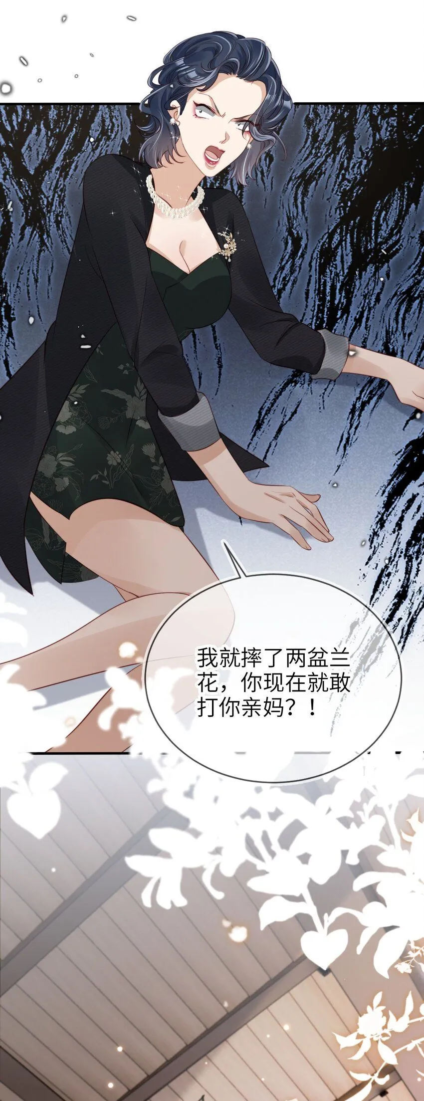 023 鱼死网破13