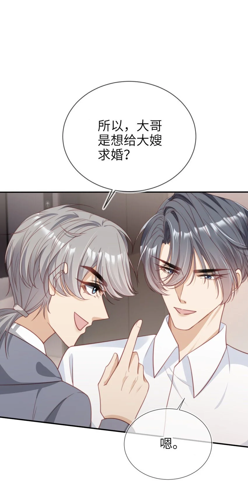 055 求婚（大结局）2