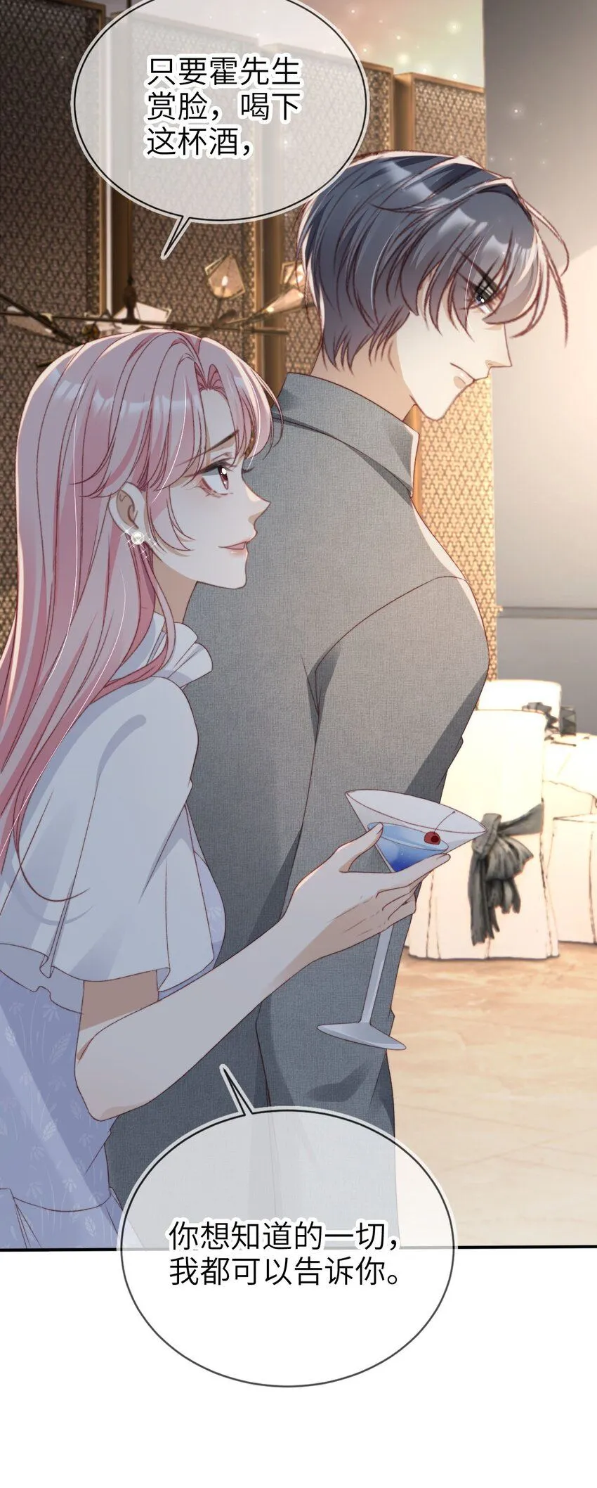 036 命中注定19