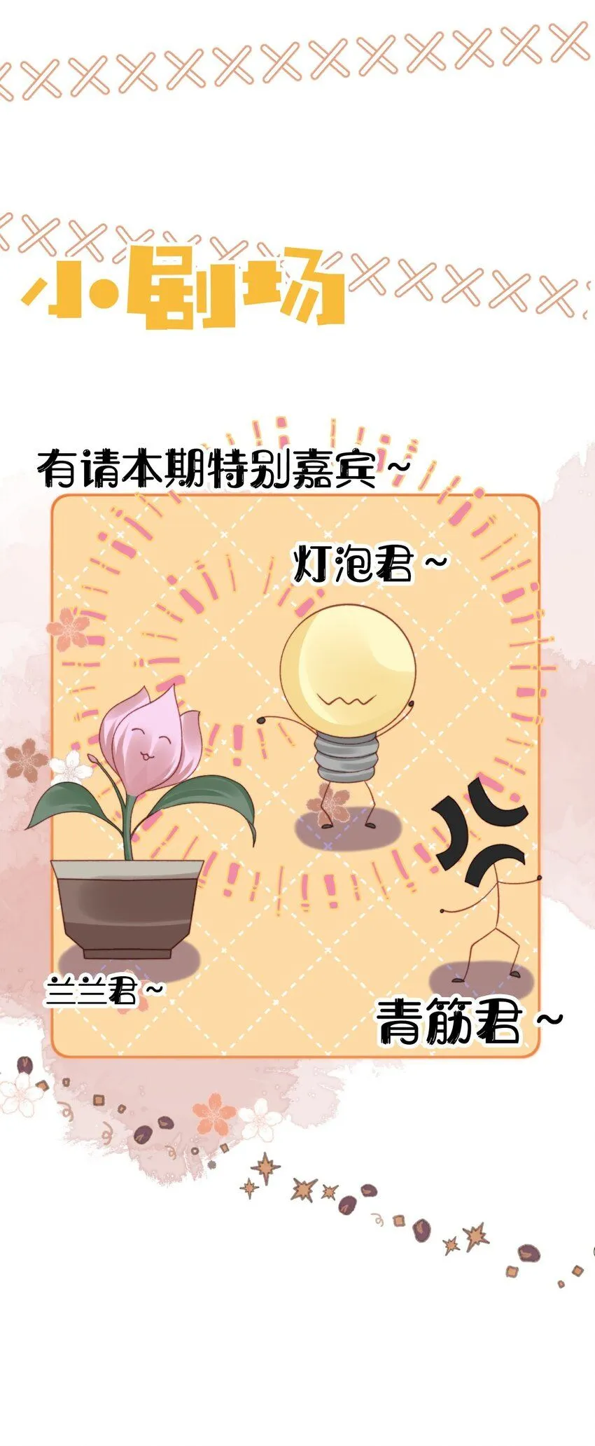 032 逐梦演艺圈34