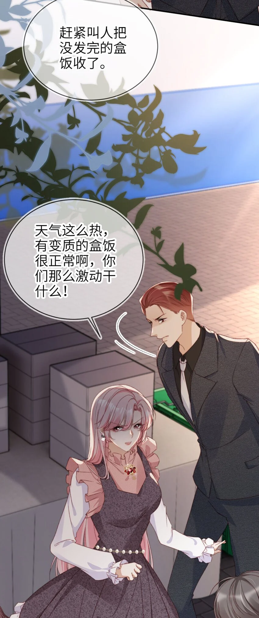 049 失控11