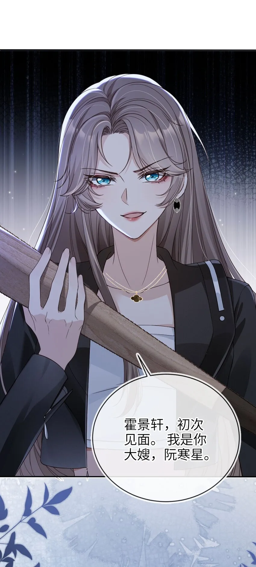 002 护妻狂魔？22