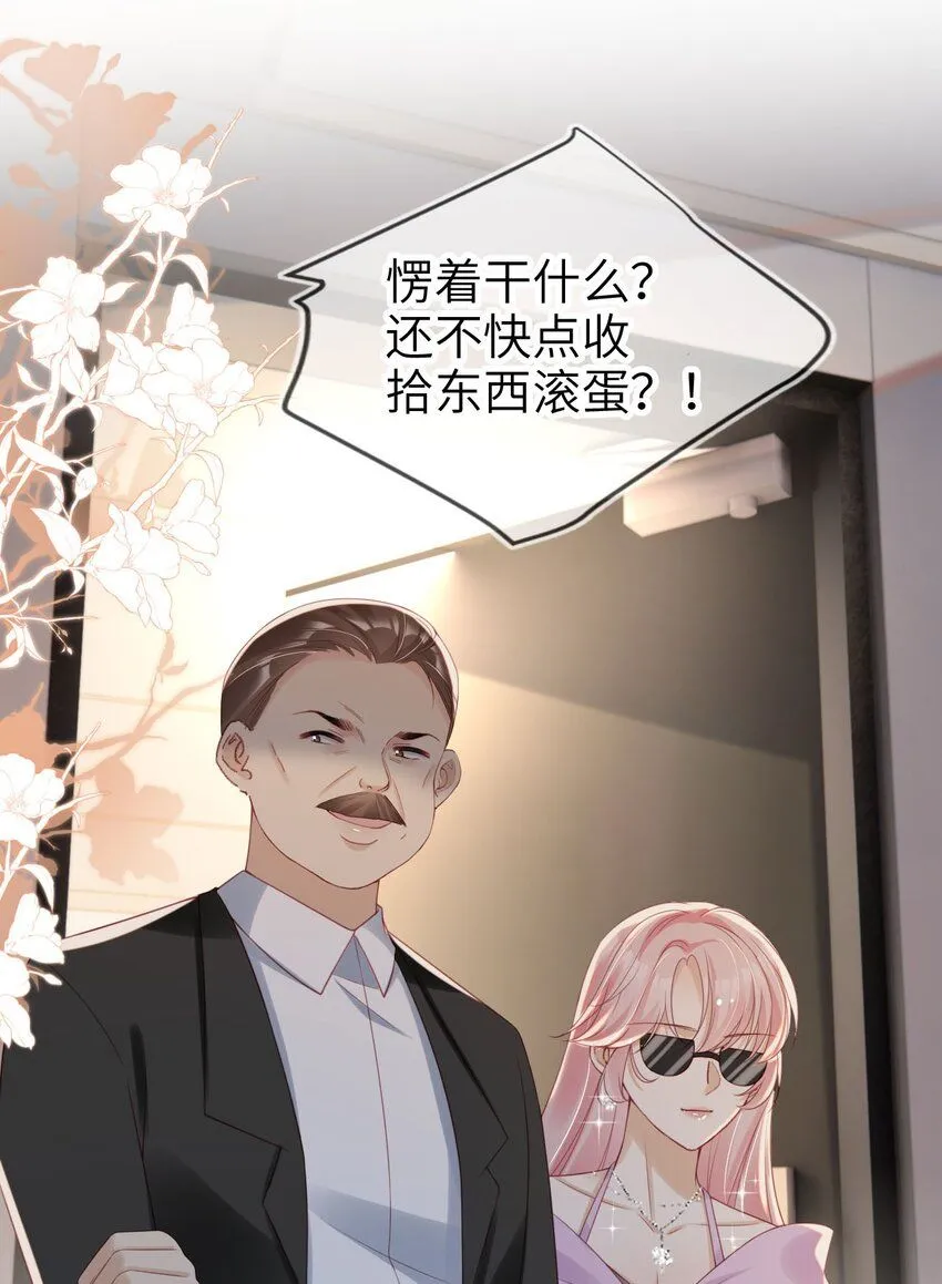 034 害人不成反害己2