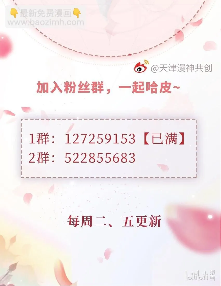 030 拍卖成功！36