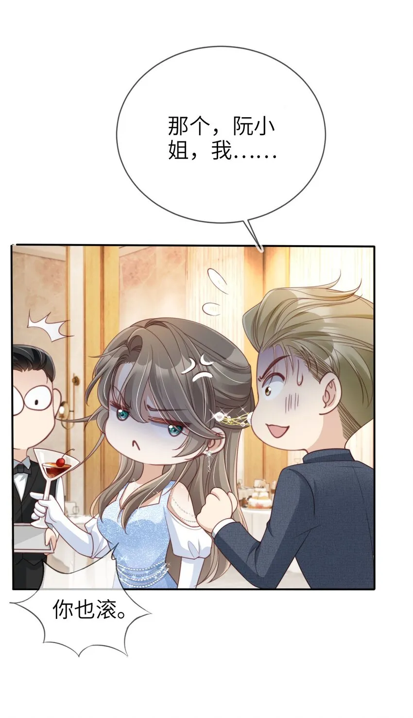 014 欲擒故纵26