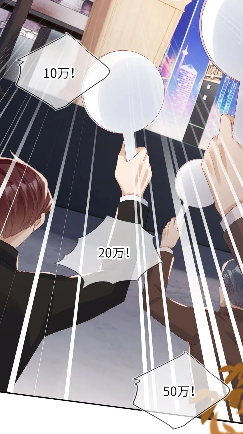 030 拍卖成功！20