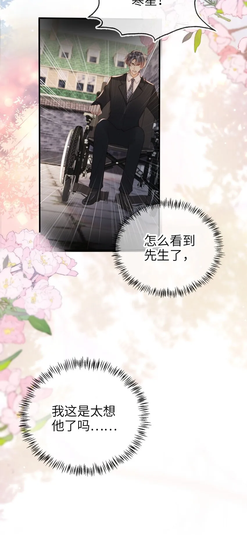 020 四面楚歌44