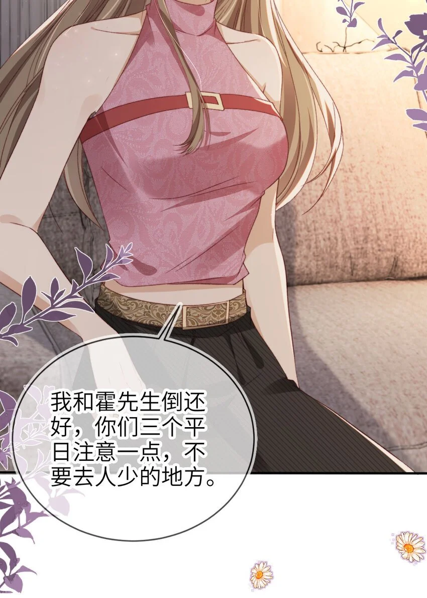 051 谁给你的胆子3