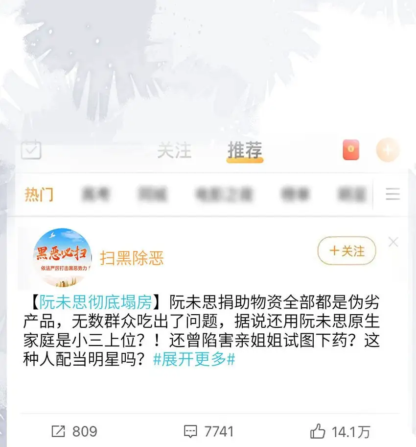 050 咎由自取19