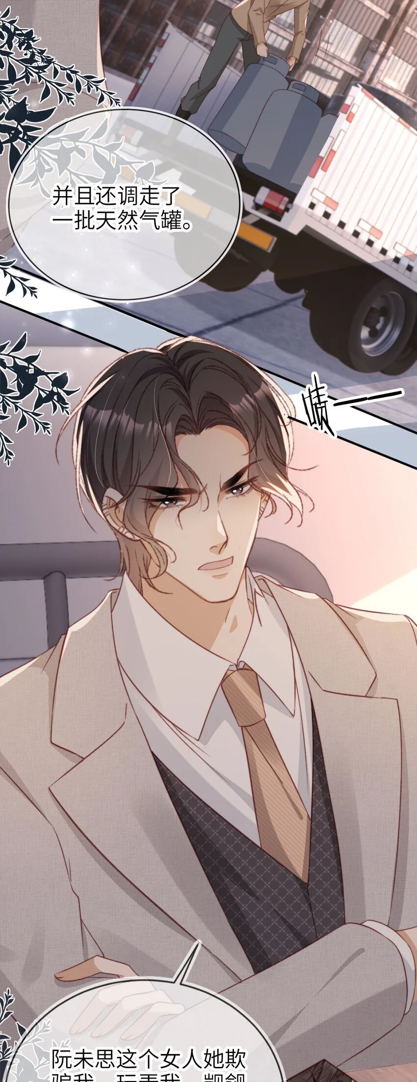 054 谁的制裁16