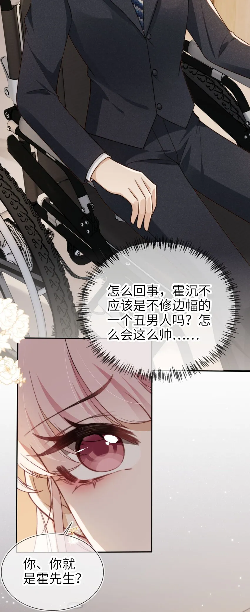 016 中国式见家长21