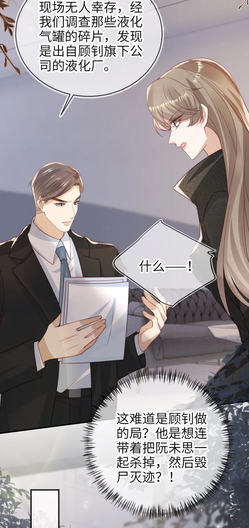 054 谁的制裁5