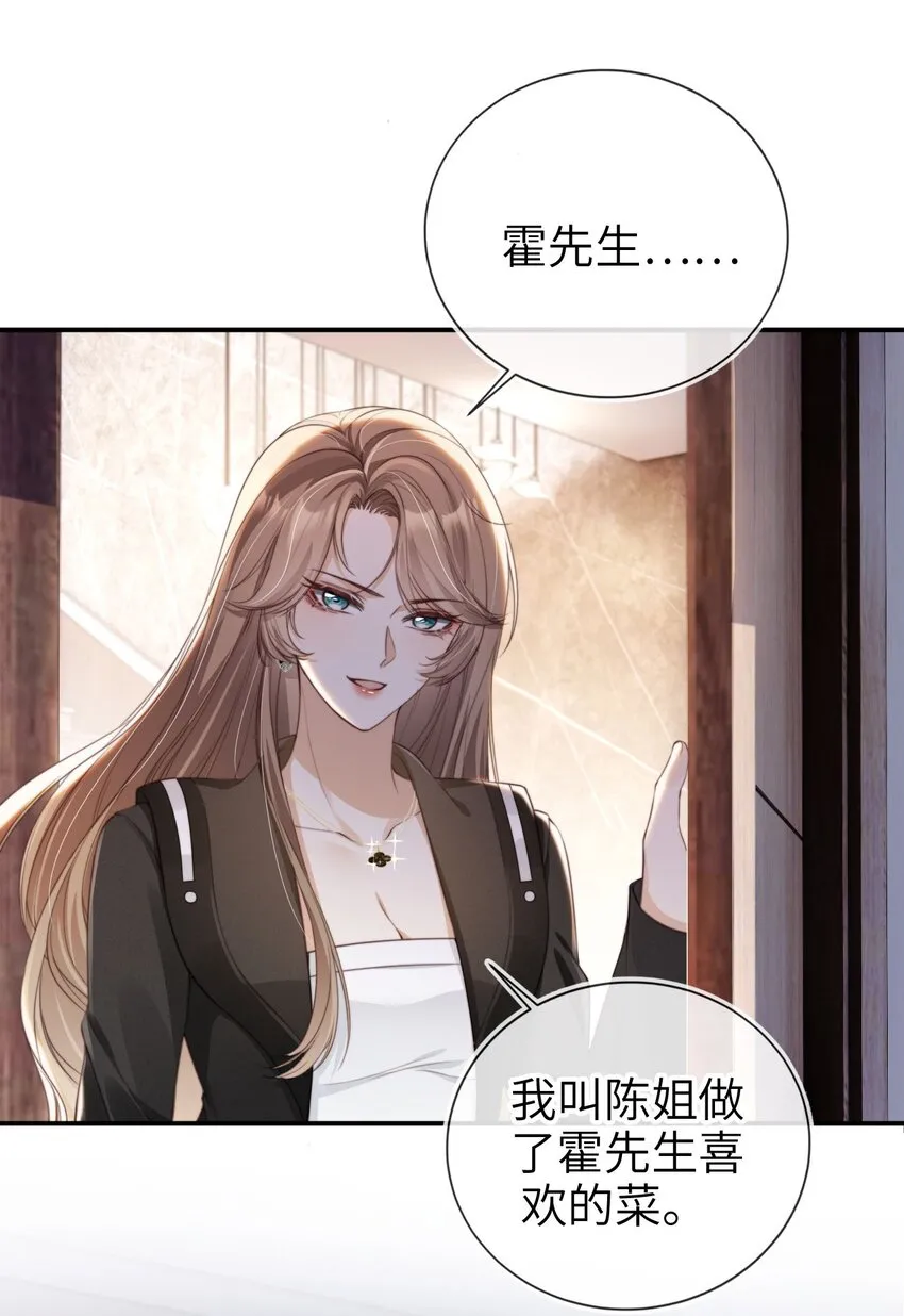 003 长嫂如母16
