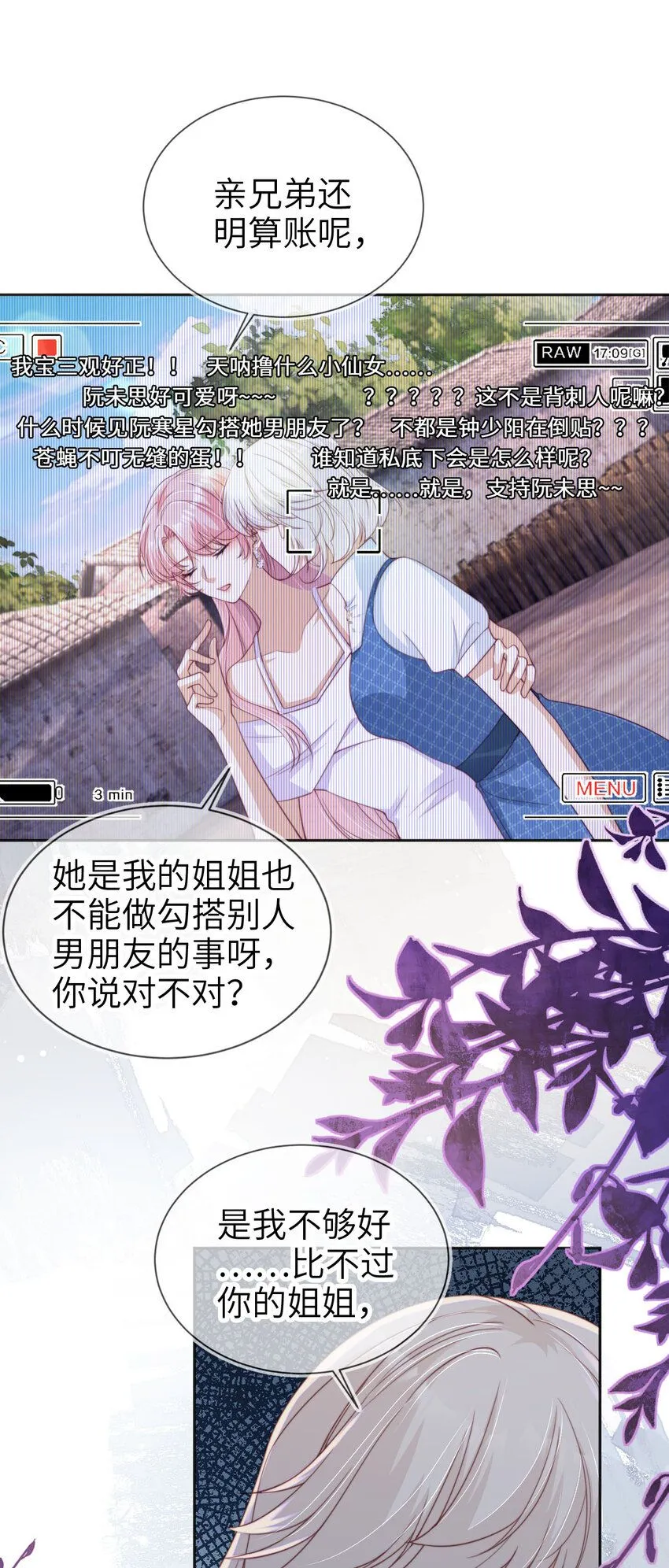 041 谗言入耳18