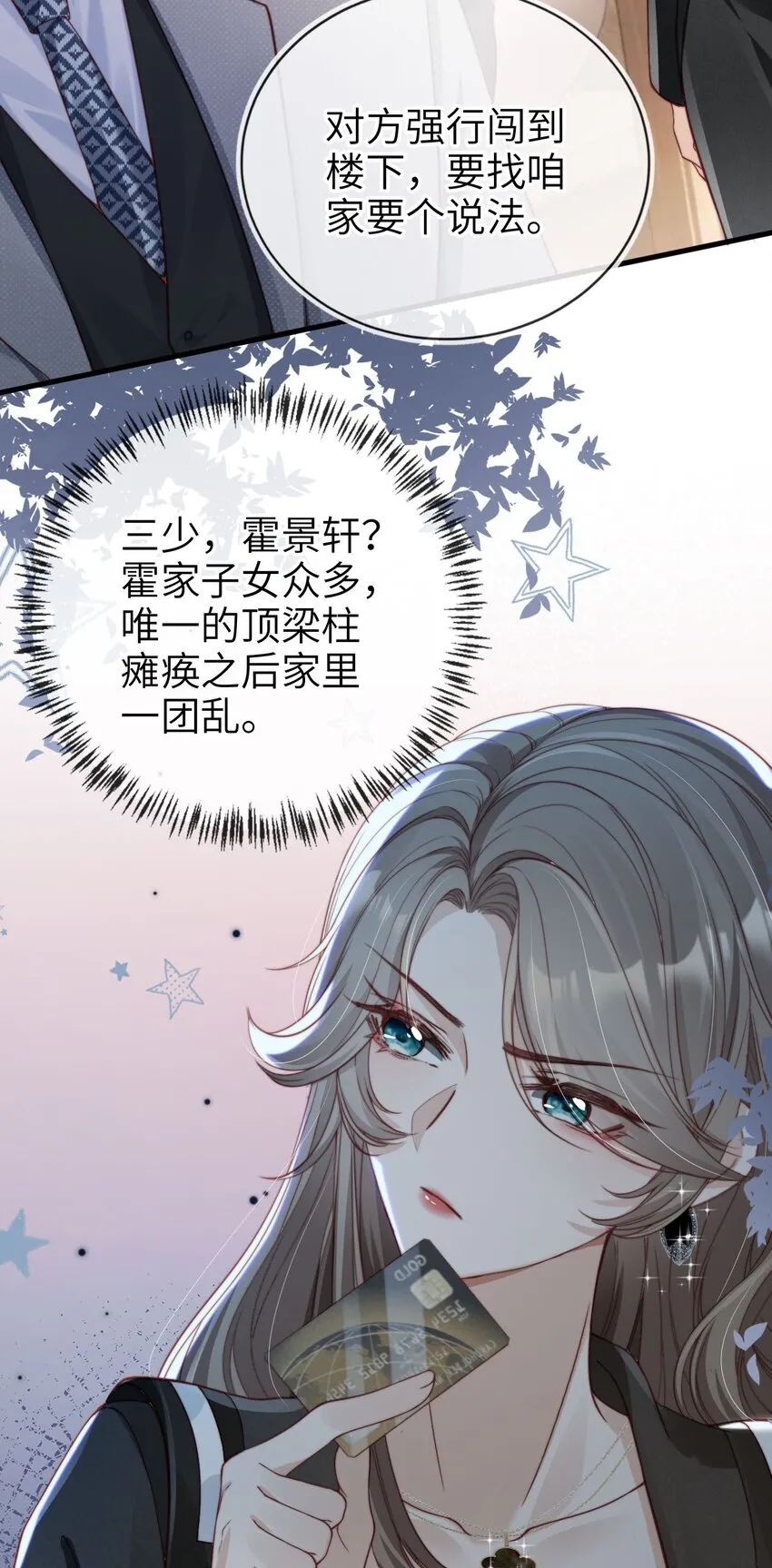 002 护妻狂魔？13