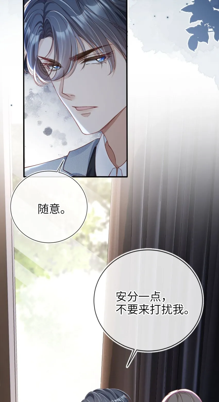 002 护妻狂魔？9