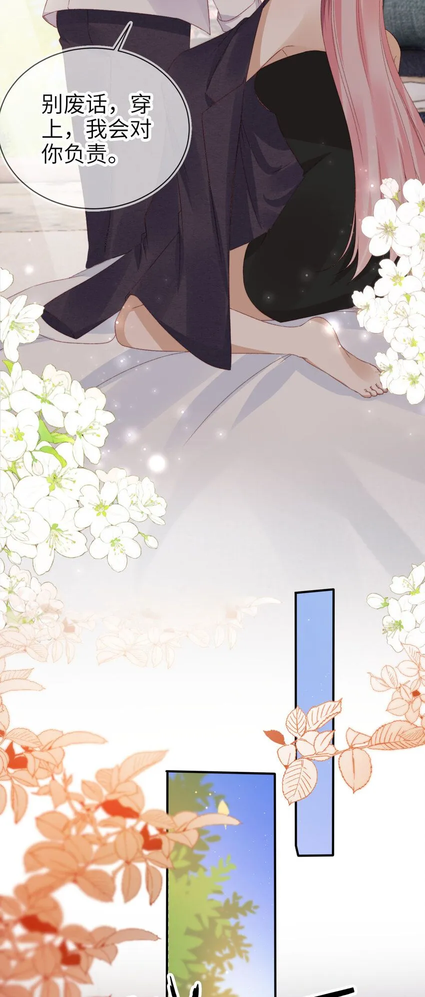 038 来日方长21